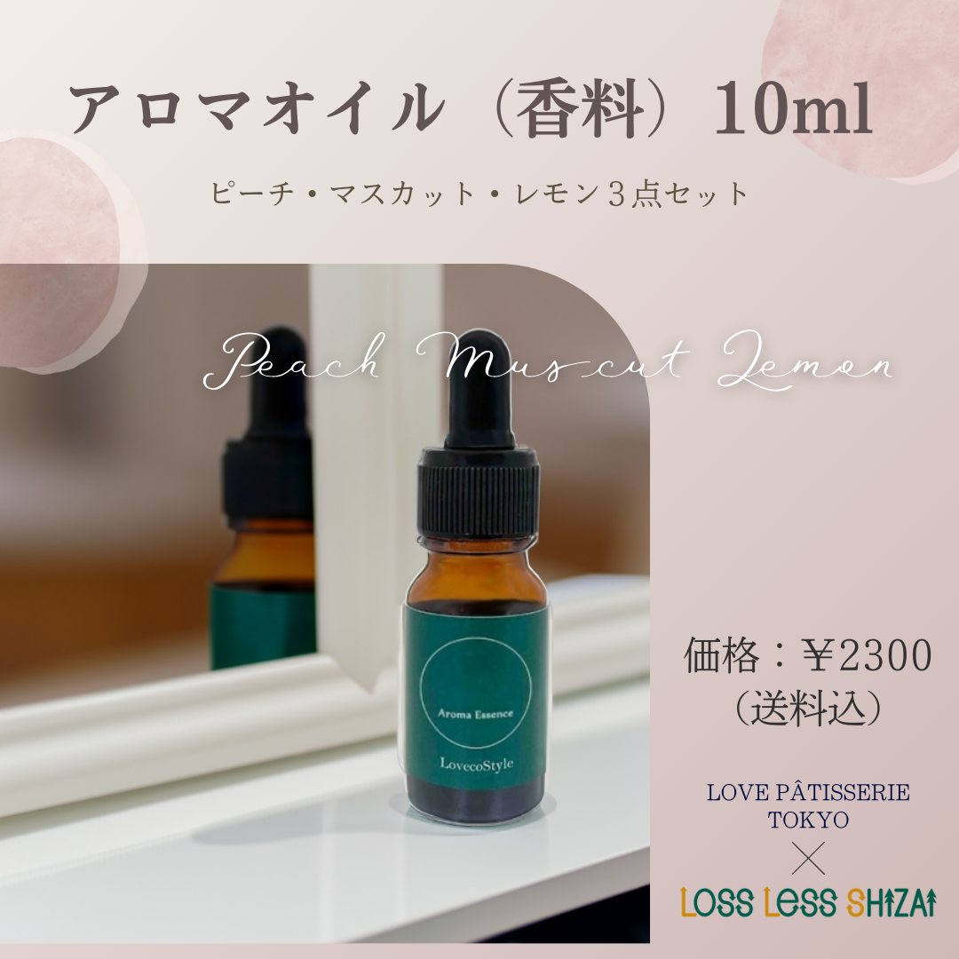 アロマオイル 新品 10ml 全種類♡ - アロマ・キャンドル