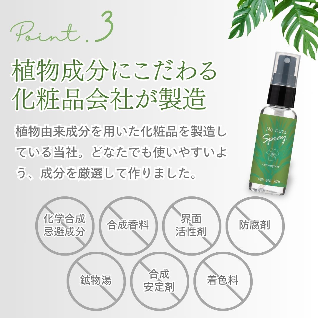 LLS ノーバズアロマスプレー50ｍL（レモングラス）