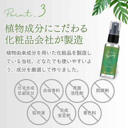 LLS ノーバズアロマスプレー50ｍL（レモングラス）