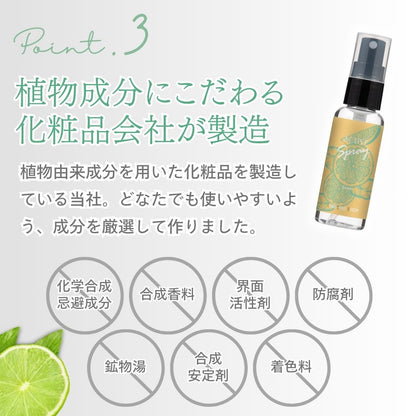 LLS アクティブアロマスプレー180ｍL（ライム)