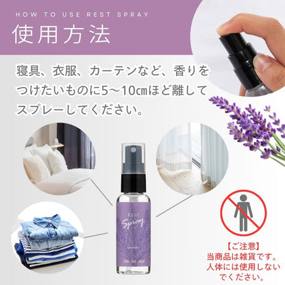 LLS レストアロマスプレー50ｍL（ラベンダー）