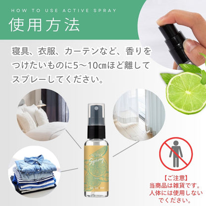 LLS アクティブアロマスプレー50ｍL（ライム)