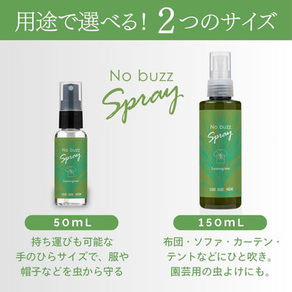 LLS ノーバズアロマスプレー50ｍL（レモングラス）