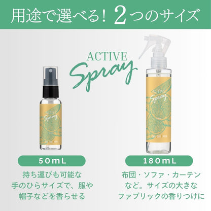 LLS アクティブアロマスプレー50ｍL（ライム)