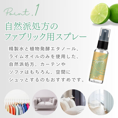 LLS アクティブアロマスプレー50ｍL（ライム)